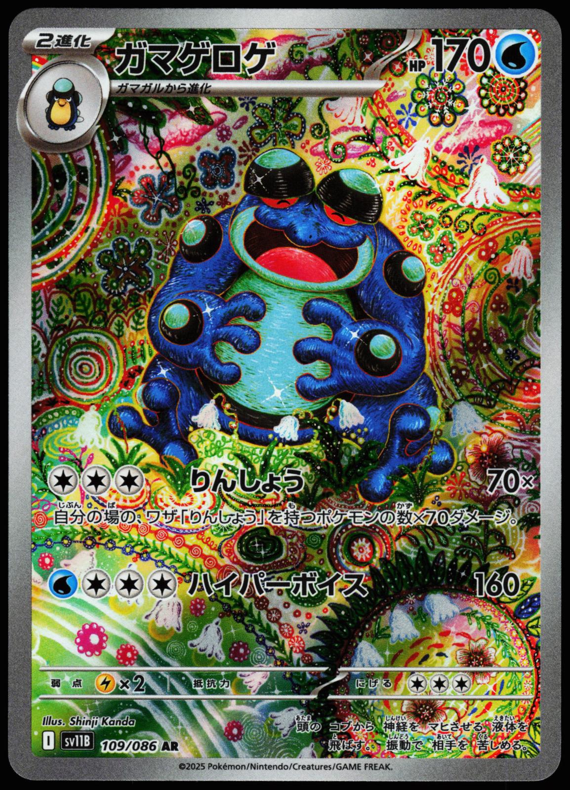 japanese pokemon cards black bolt Seismitoad 109/086 Holo AR Near Mint – Wenzel TCG Style:Premium Magnetic Case BREAKthrough Unleash the heat with Sidequest: Hunt the Mark