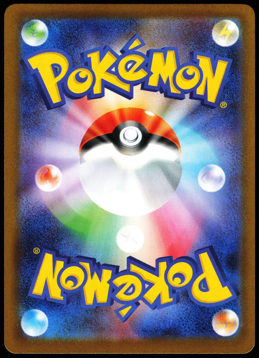 Japanese Dawn 115/080 SAR Inferno X Pokemon Holo Near Mint