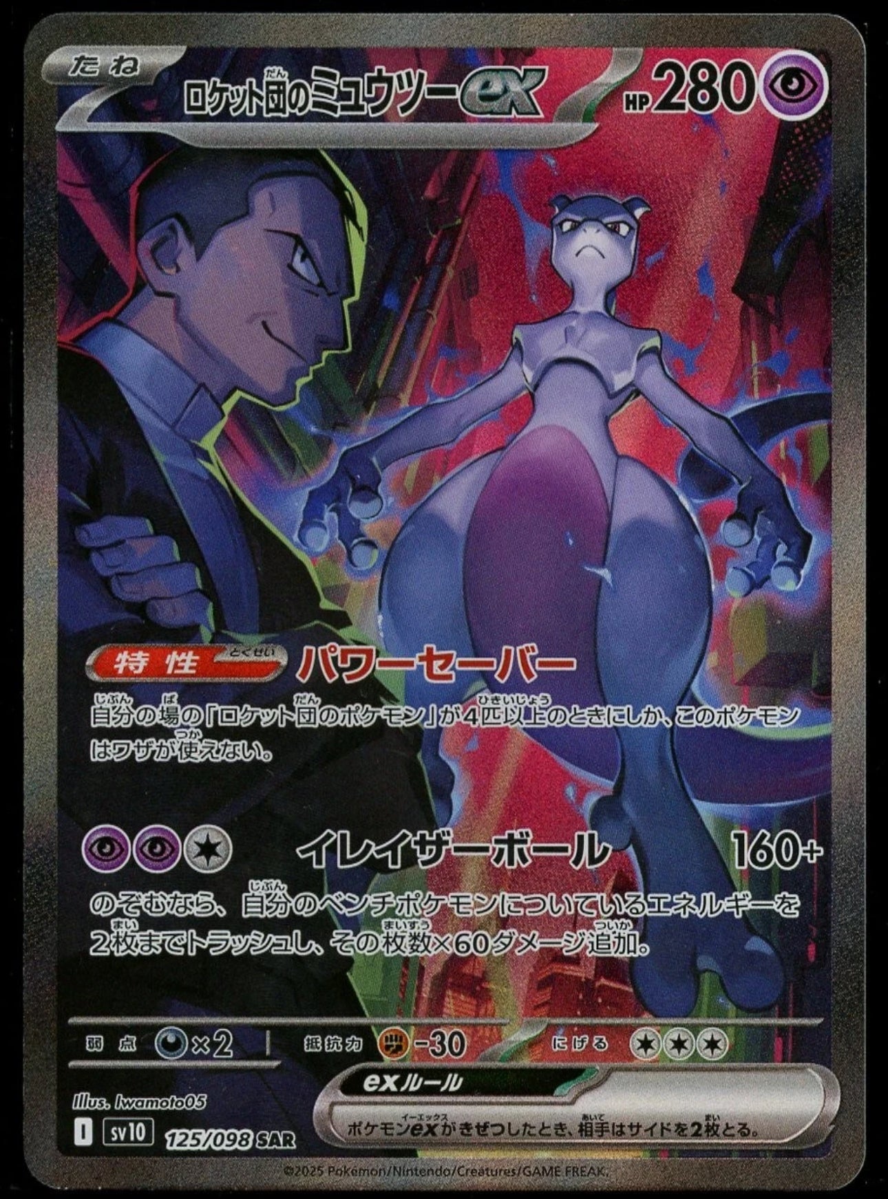 Japanese Glory of Team Rocket Booster Pack (Bounty)