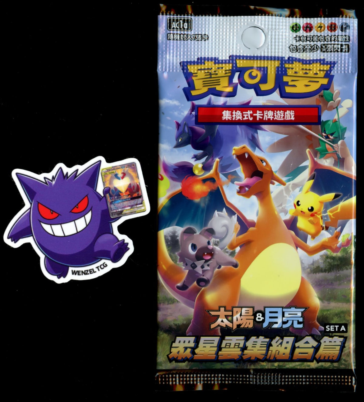 Chinese Sun & Moon Star Collection Hidden Fates Set A Booster Pack