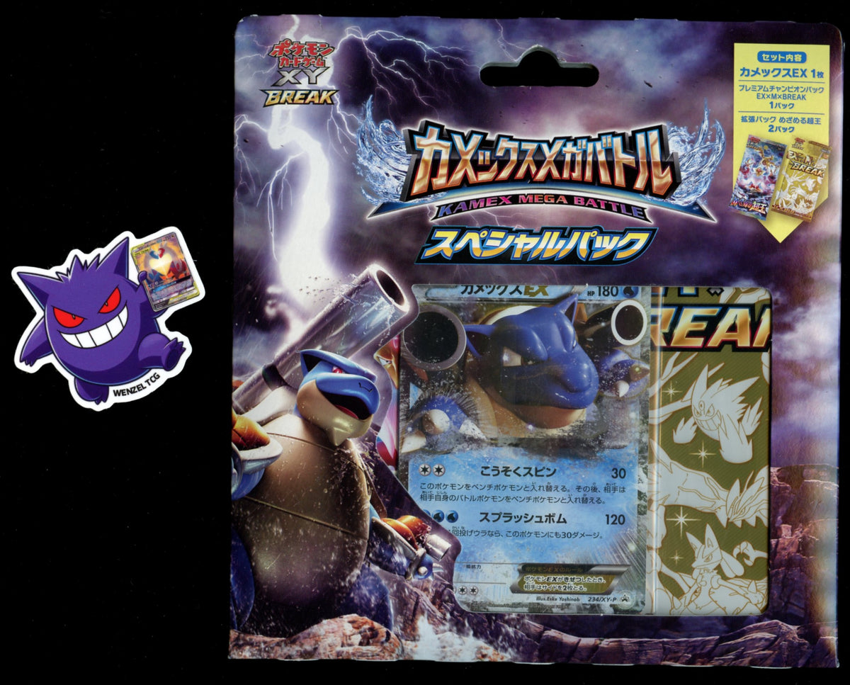 Japanese Blastoise EX Blister