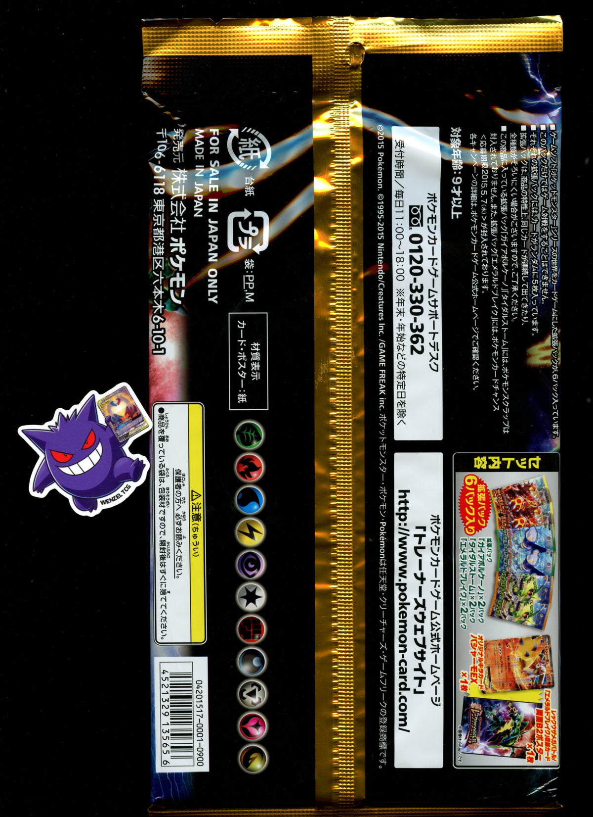 Japanese XY Rayquaza Mega Battle Pack