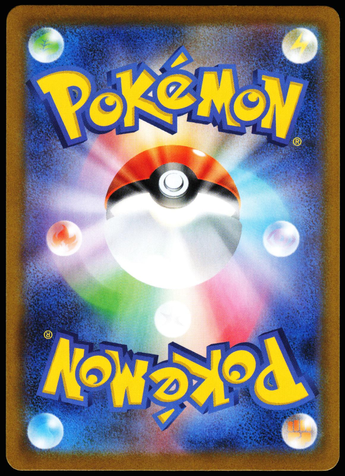 Mega Venusaur ex 087/063 SAR Mega Brave Pokemon Holo Near Mint