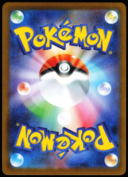 Japanese Dawn 115/080 SAR Inferno X Pokemon Holo Near Mint