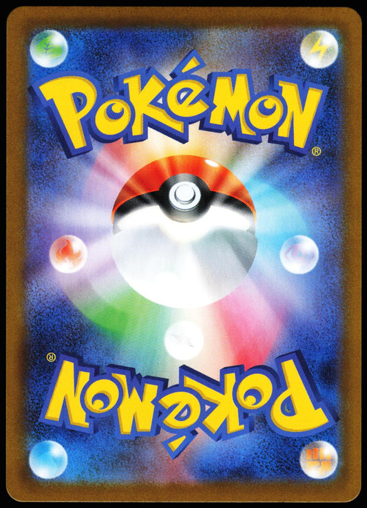 Japanese Dawn 115/080 SAR Inferno X Pokemon Holo Near Mint