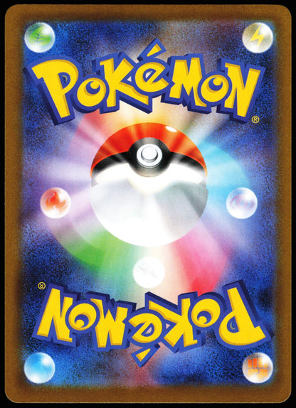 Japanese Dawn 115/080 SAR Inferno X Pokemon Holo Near Mint
