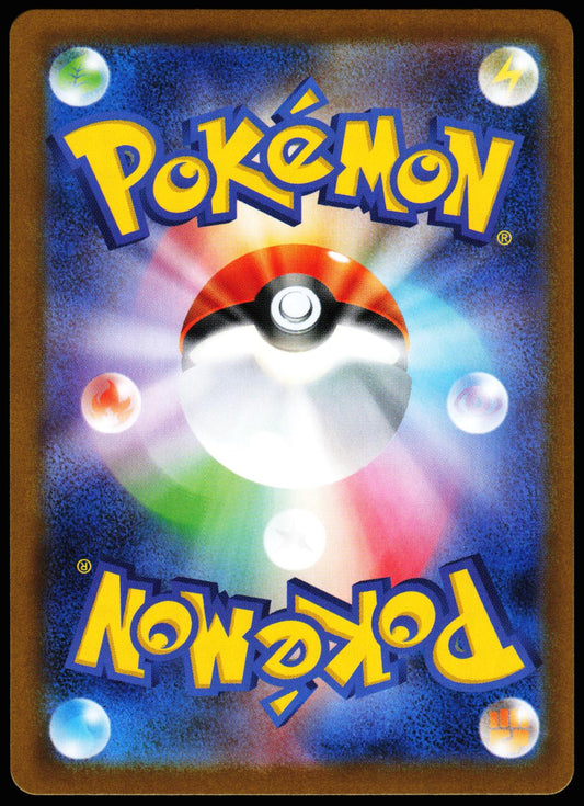 Hilda 173/086 Holo SAR Japanese White Flare Pokemon Near Mint