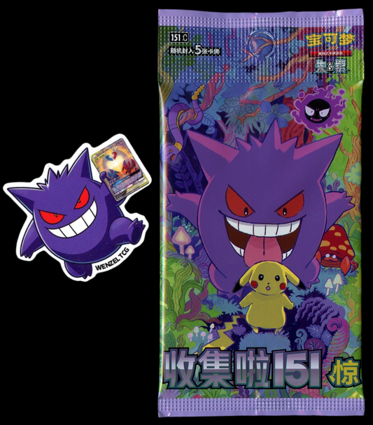 S-Chinese 151C 3.0 Super Slim Booster Pack