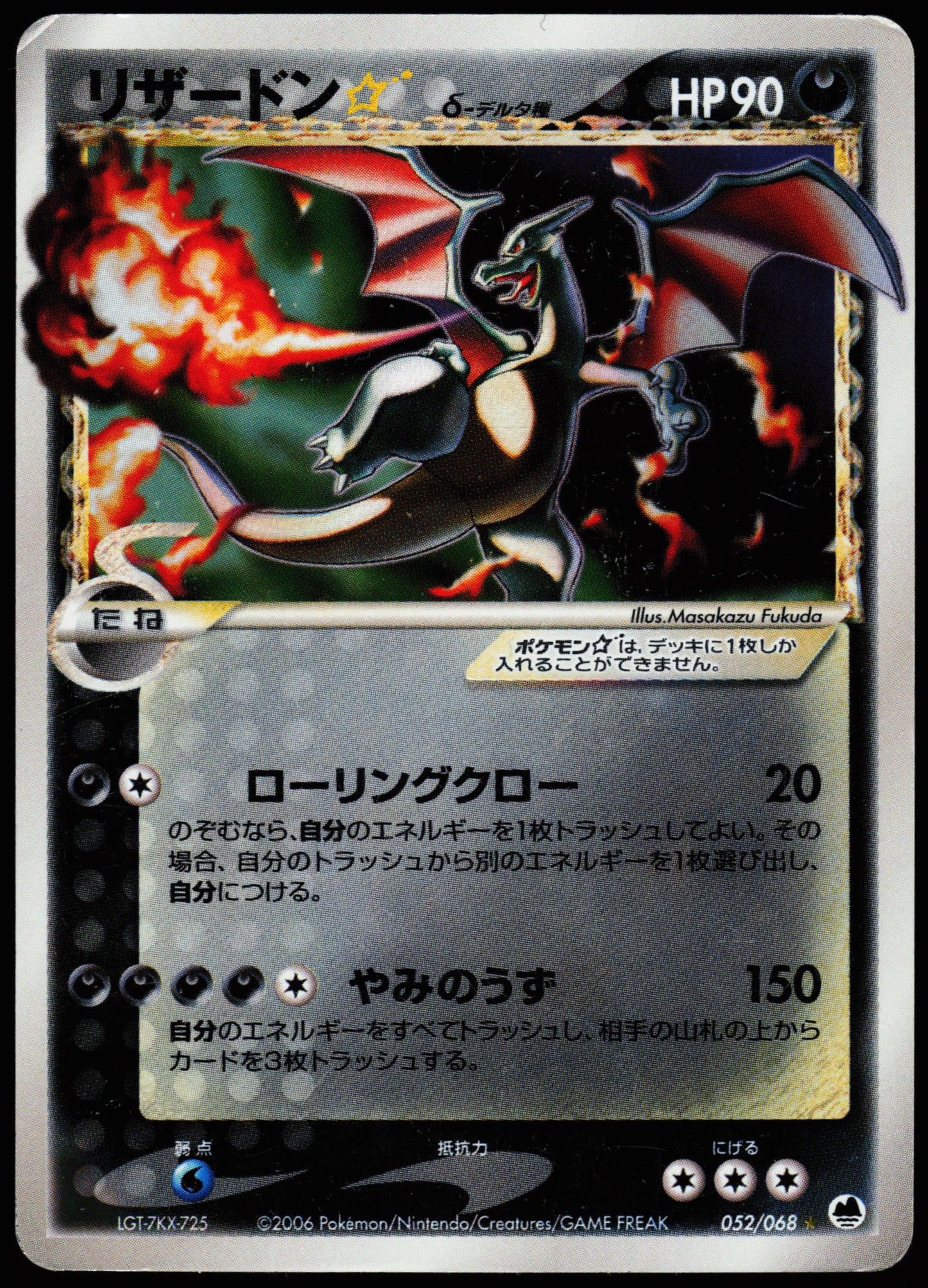 Gold Star Japanese Charizard Unlimited Heavily Played
