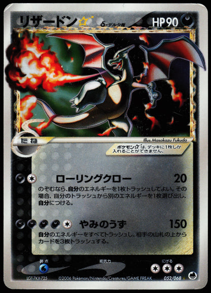 Gold Star Japanese Charizard Unlimited Heavily Played