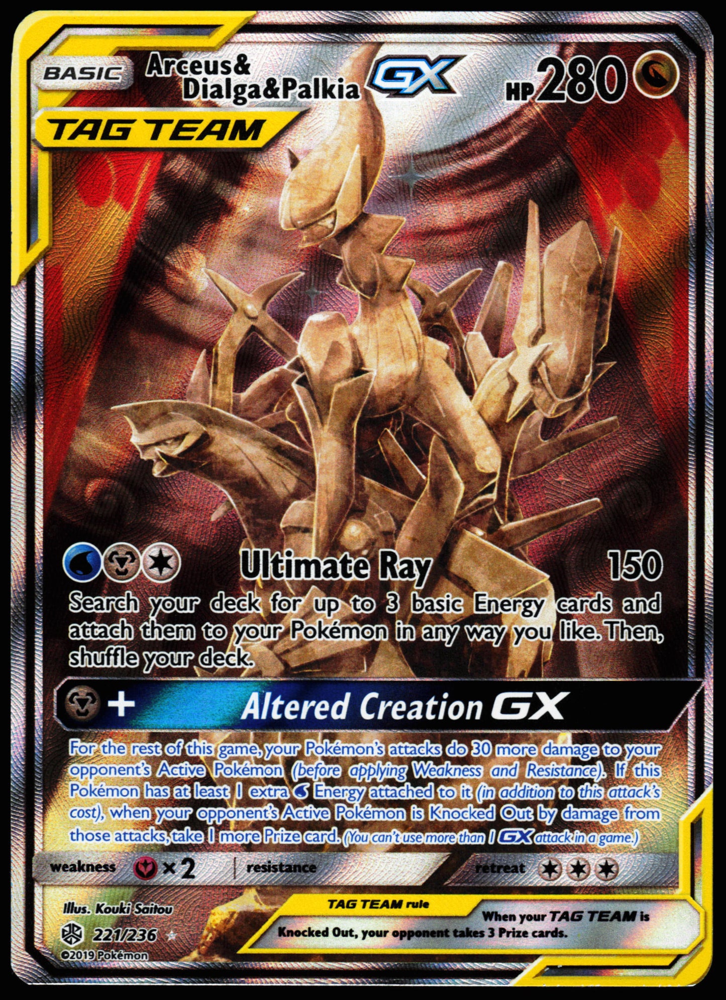 Cosmic Eclipse Arceus & Dialga & Palkia GX 221/236