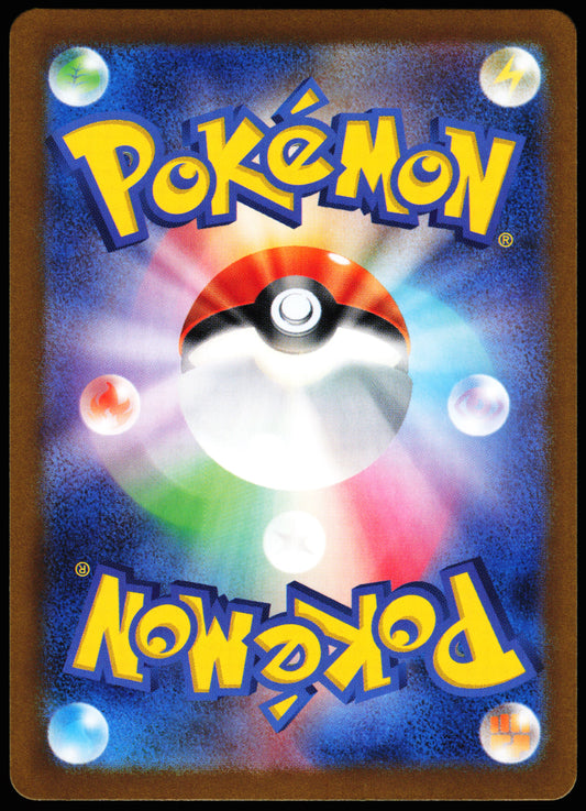 Japanese SV8a Eevee ex 224/187