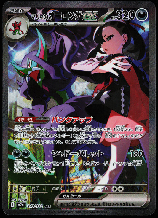Mega Dream Marnie's Grimmsnarl ex 243/193