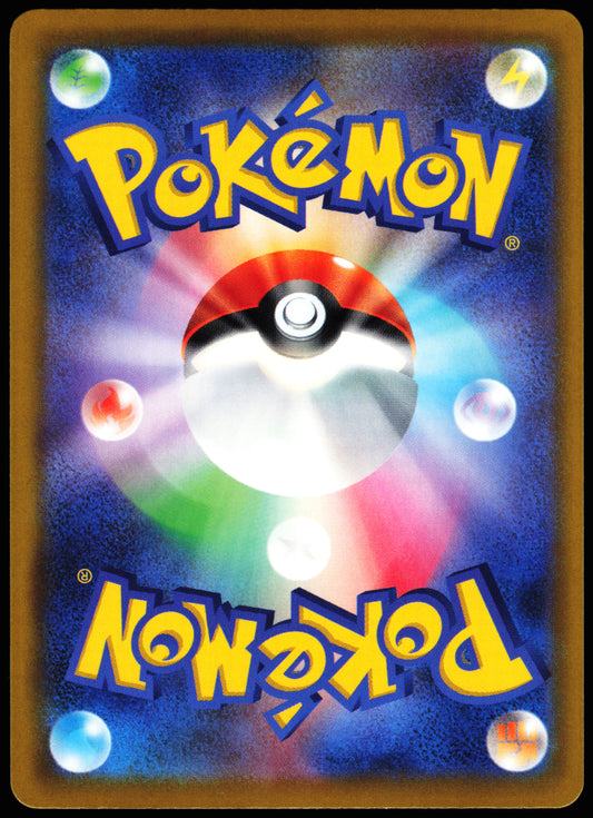 Mega Dream Marnie's Grimmsnarl ex 243/193