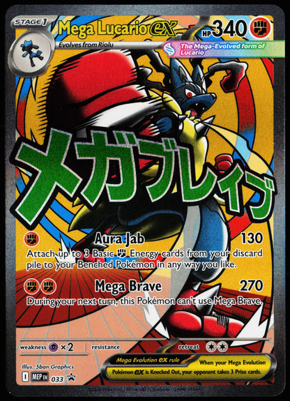 Mega Lucario ex Promo 033