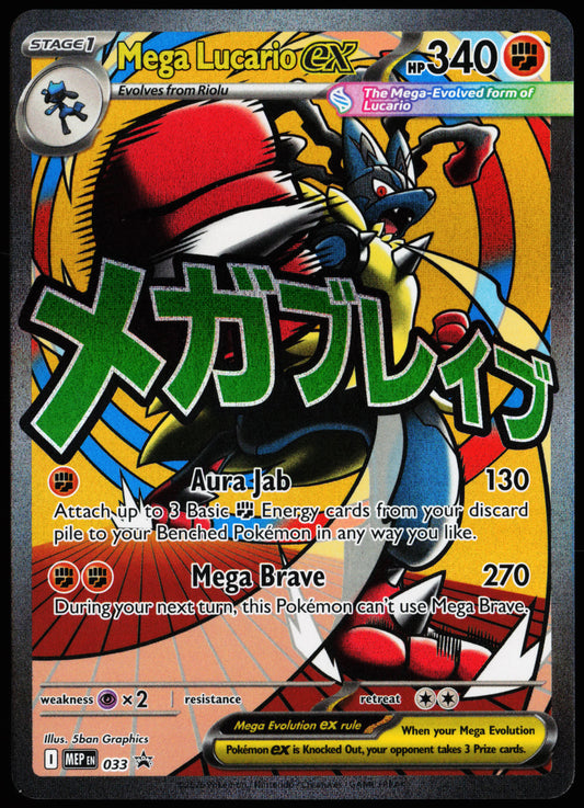 Mega Lucario ex Promo 033