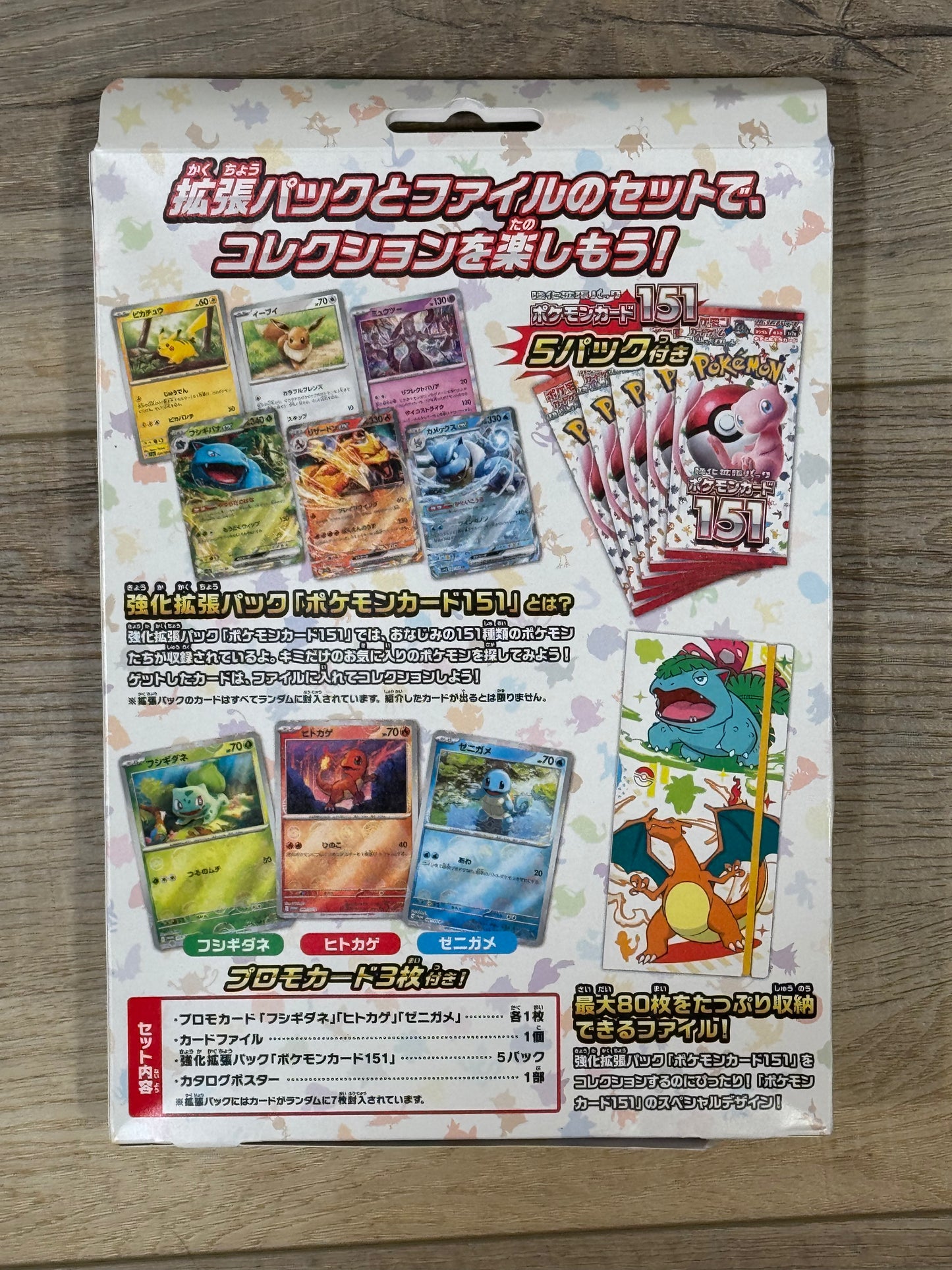 Japanese 151 File Set (Venusaur & Charizard)