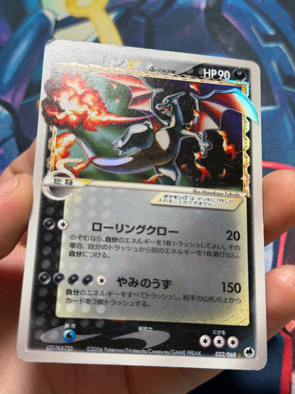 Gold Star Japanese Charizard Unlimited Heavily Played