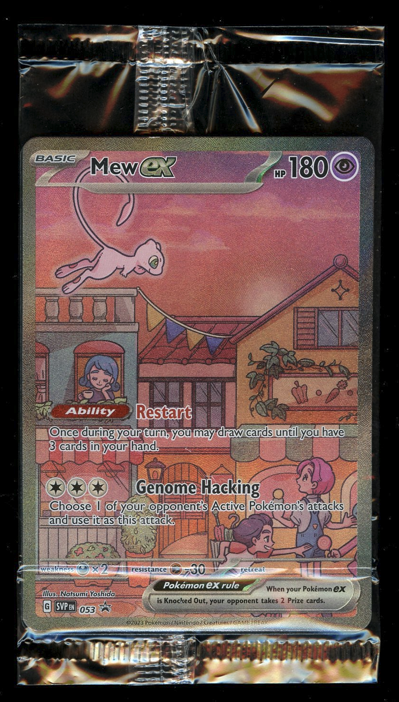 WIN: Twilight Masquerade Sleeved Booster Pack (From sealed case)
