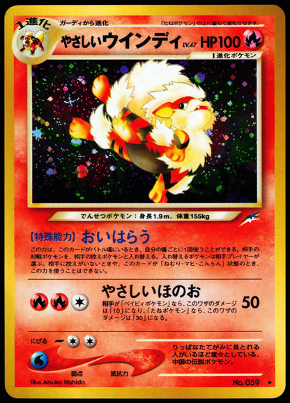 Japanese Light Arcanine NO. 159 Holo Rare Neo Destiny Pokemon Near Mint