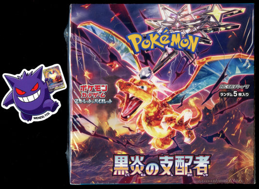 Japanese Dark Flame Ruler Booster Box