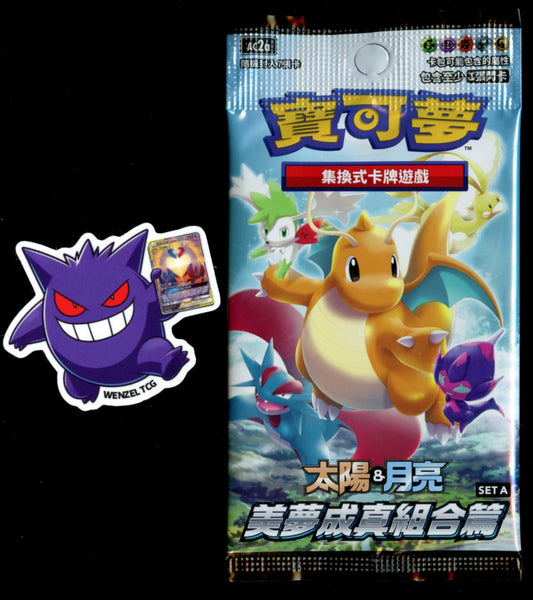 Chinese Dream Come True Sun & Moon Set A