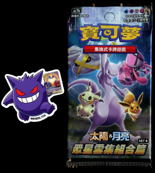 Chinese Sun & Moon Star Collection Hidden Fates Set B Booster Pack