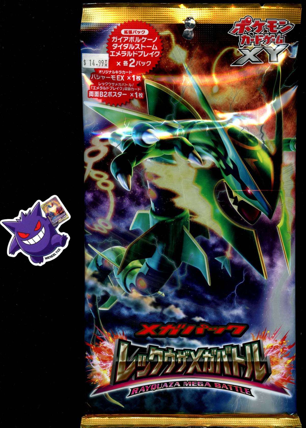 Japanese XY Rayquaza Mega Battle Pack