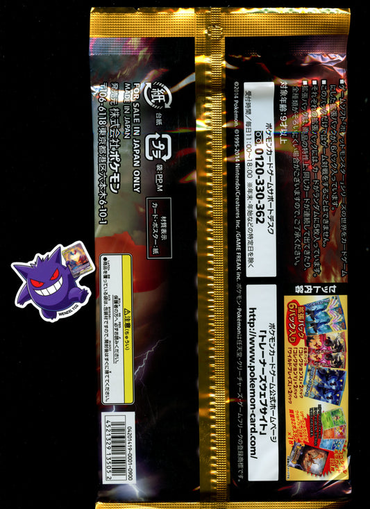 Japanese XY Mega Pack Charizard Mega Battle
