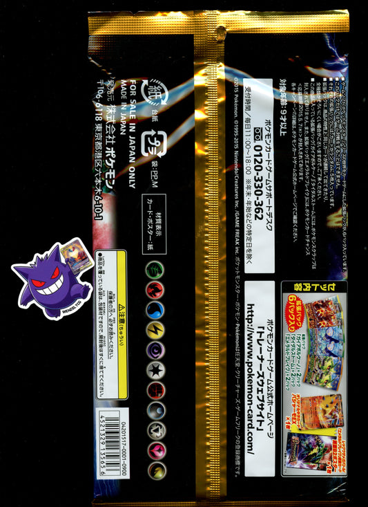 Japanese XY Rayquaza Mega Battle Pack