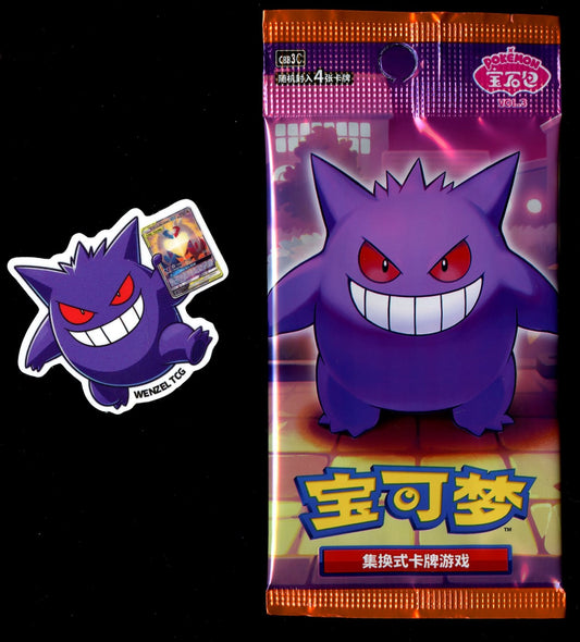 Chinese Gem Pack Volume 3 Booster Pack