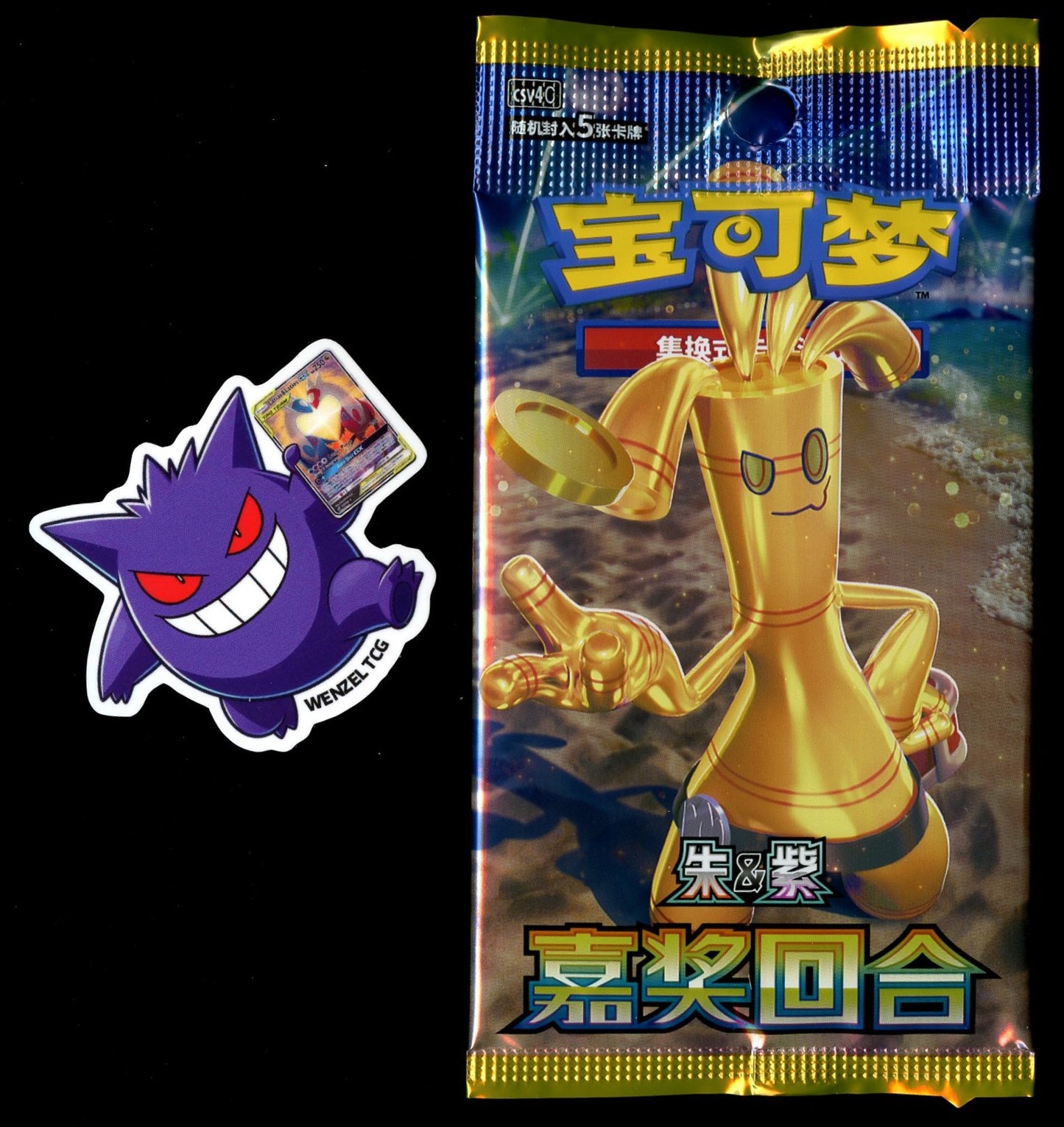 Chinese Prize Turn Booster Pack